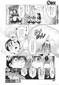 COMIC 0EX Vol. 12 2008-12