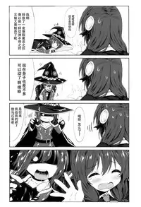(COMIC1☆11) [RETRO (Kiba Satoshi)] Kono Kouma no Musume-tachi to Nengoro na Kankei o! (Kono Subarashii Sekai ni Syukufuku o!) [Chinese] [脸肿汉化组]