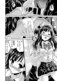 [Tohgarashi Hideyu] Dokidoki Jikken Note Ch. 1-5