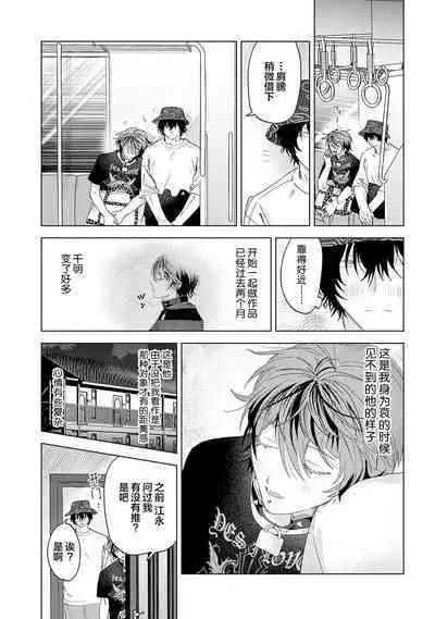 PUNKS TRIANGLE | 朋克三角 1-3