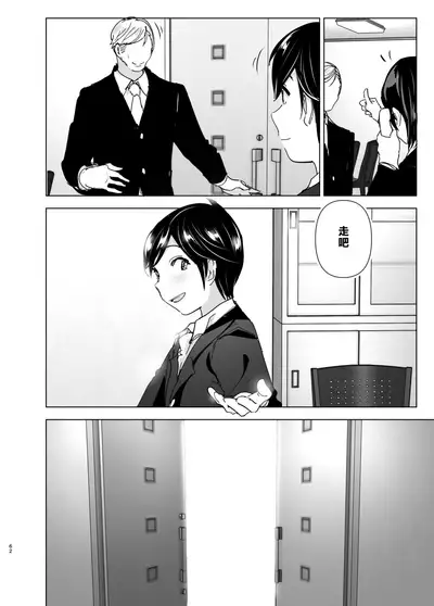 [Supe (Nakani)] Onei-chan to Guchi o Kiite Ageru Otouto no Hanashi 2 - Tales of Onei-chan Oto-to 丨 姐姐與傾聽抱怨的弟弟的故事 2 [Chinese] [沒有漢化]