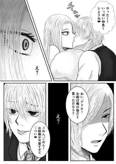 Kyō ai no kusari
