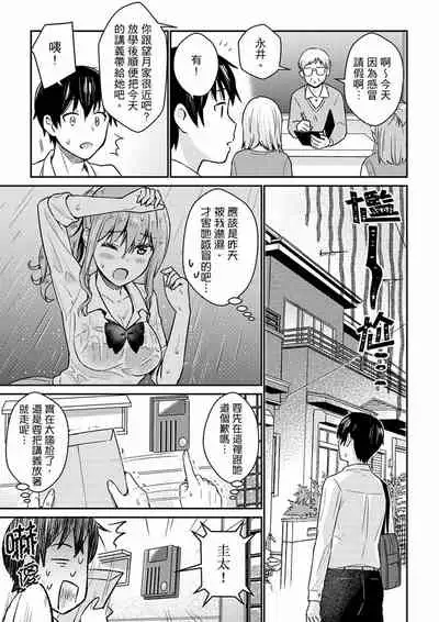 Son Nani... Watashi ni Iretai no? Yari Heya no Tonari de Seiteki ni jareatte... | 就那麼想…插進人家體內嗎？在砲房隔壁擦槍走火玩遊戲… Ch.1-12