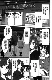 [Otono Natsu] Hataraku Onnanoko [Chinese]