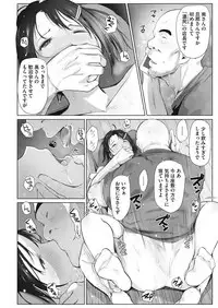 COMIC HOTMiLK Koime Vol. 7 [Digital]