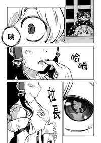 [Sondake. (SoN)] Reimu-san-chi no Bangohan. | 靈夢小姐的晚餐。 (Touhou Project) [Chinese] [魔恋汉化组] [Digital]