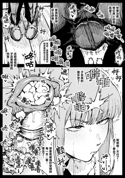 Shinumade Issho ni Tanoshimou | 一起爽到死吧
