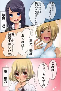 [rbooks] Shinnyuu Shain no Kyouiku Tantou o Makasareta kara Koutai Saimin de Juujun SEX Choukyou Shite Yatta