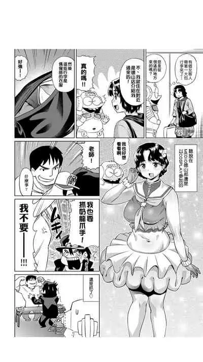 ［あべもりおか]］安部盛岡的…（情色漫畫家生活日誌）