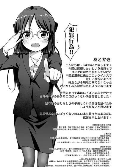 [Torinosu (Jakelian)] TRNS-05 Arisu-chan Erai desu ne!! | 爱丽丝小姐真了不起呢!! (THE IDOLM@STER CINDERELLA GIRLS) [Chinese] [黄记汉化组] [Digital]