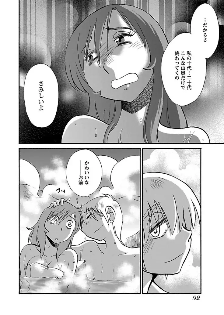 -with me？- ここではないどこかへ