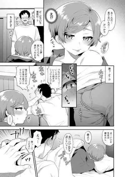 Kimi to torokete musuba rete