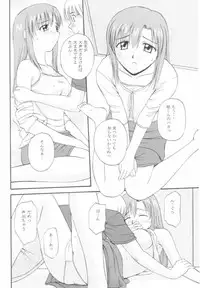 (CR31) [G-SCAN CORP. (Satou Chagashi)] Onegai Mizuho-sensei (Onegai Teacher)