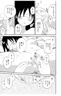 [Hoshiai Hiro] Koibito ni Mietara Ii no ni | It is good if it sees it like the lover