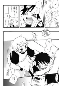 [Kirigakure Takaya] Boku no Uta