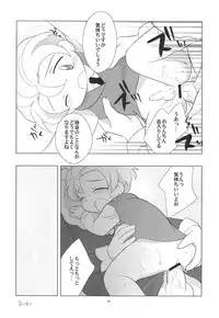 (Shota Collection 05) [Tokuda (Ueda Yuu)) Tin Tin Tio! (Fushigi Boshi no Futago Hime)