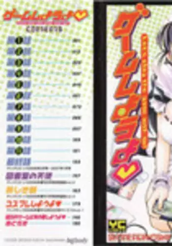 もっと染まって、鬼灯色に。