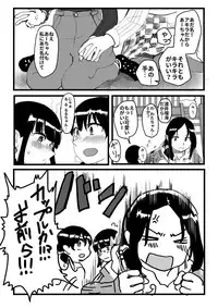 [Hazuki] Ore ga Watashi ni Naru made