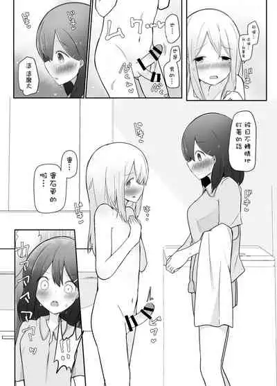 Kyokon Otokonoko ni Kanojo ga Netorarete Jibun mo Okasareta Hanashi.