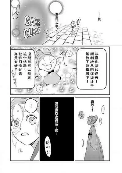 [Tamaru Iku] tensei! ? Bukan to nyan nyan ~ kōkyū enji-roku ~ | 转生！？武官和娘娘～后宫艳事录 1-8 end [Chinese] [莉赛特汉化组]