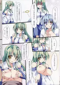 (C81) [Midoriya (Ryokusiki)] KogaSana! (Touhou Project)