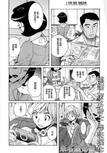 [Kojima Miu] Mama wa Boku no Omocha | 媽媽是我的玩具 (Nympho Maman Boshi Soukan - Mama no Shikyuu wa Boku no Mono) [Chinese] [未名汉化组]