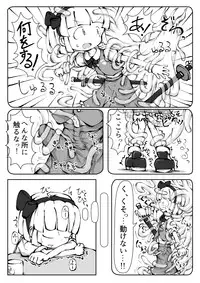 [0bake] Touhou YouReimu – Phantom Limb and Ghostly Sense (Touhou Project)