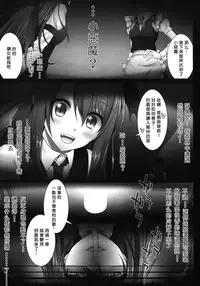 (C86) [Erostellus (Miel)] Akuma de Ikenie! (Touhou Project) [Chinese] 【年糕汉化组】