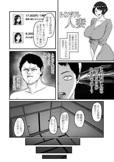 COMIC Kuriberon DUMA 2023-06 Vol.49