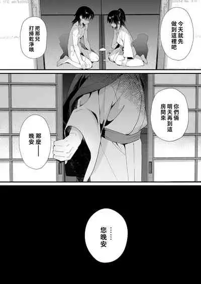 [Pometeor (Enotou)] Hiiragi-ke no Kyoudai丨柊家兄弟 [Chinese] [老貓漢化] [Digital]