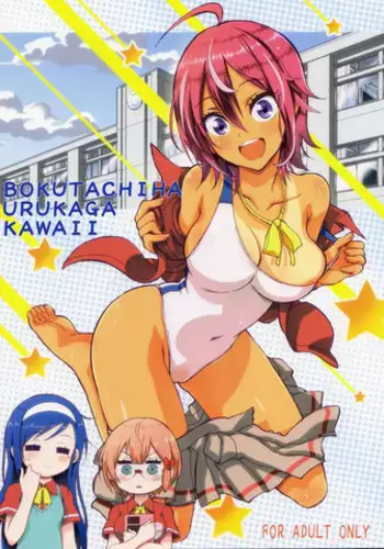 Boku-tachi wa onēchanga daisukidakara sekkusu shite mo mondainai