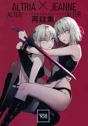 (C101) [Kindou Shoujo (nipi)] AlJean no Alter-sama ni Haechatta Hon. (Fate/Grand Order)