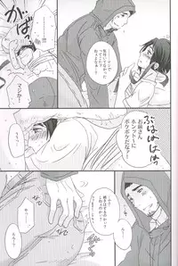 (C77) [4040, Sengoku cartoon (pei, Matsuzono)] Naiyou wa Futsuu janaikara... (Axis Powers Hetalia)