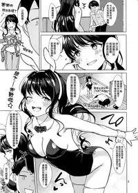 (C94) [10pasec no Kanata (Satsuki Neko)] Naganami Bunny Sweet (Kantai Collection -KanColle-) [Chinese] [無邪気漢化組]