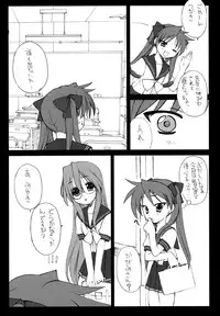 [Shinobi no Yakata (Yoshiki Iwama)] JEWELBOX DECADENT-GRAY Kyuukyousha no Toilet Kagami Tsukasa no Ecchi na Hon (Lucky Star)