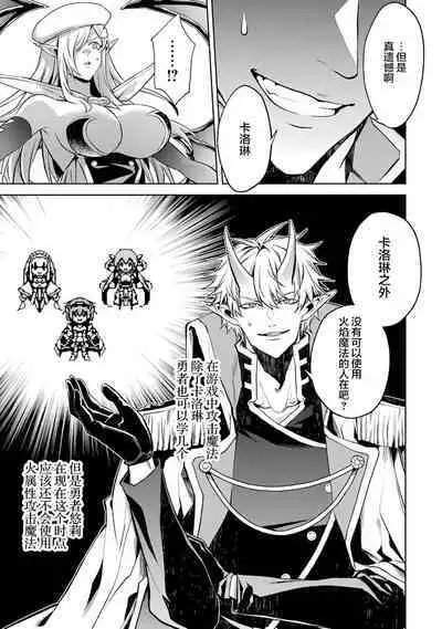 [Inashita Shinai, Seiji] Tensei Shitara Joban de Shinu Naka Boss Datta - Heroine Kenzokuka de Ikinokoru 3 | 转生为初期就死掉的中boss~将女主人公眷属化来活下来~ 第三卷 [Chinese] [75e1d685个人汉化]