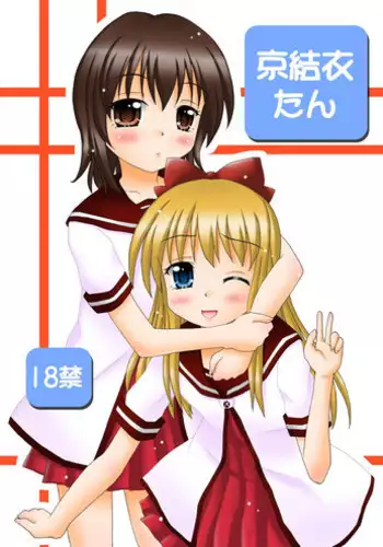 Homeless no Onnanoko | 无家可归的女孩