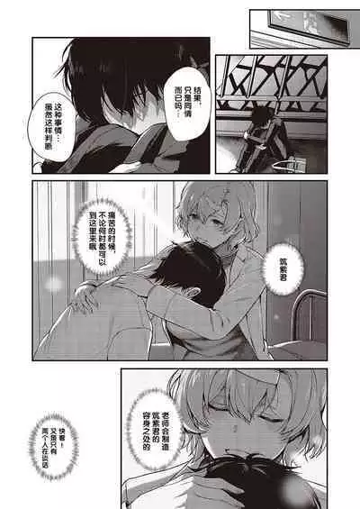 [Yoshitora] Boku no Daisuki na Sensei | 我最喜欢的老师 Ch. 1-3 [Chinese] [逃亡者×真不可视汉化组] [Digital]