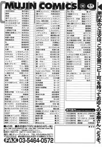 COMIC MUJIN 2006-08
