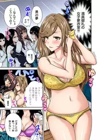 [Okumori Boy] Oretoku Shuugakuryokou ~Otoko wa Jyosou shita Ore dake!! Ch. 1-18 [Digital]