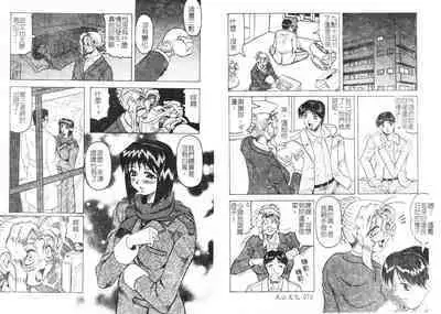Megami Tantei