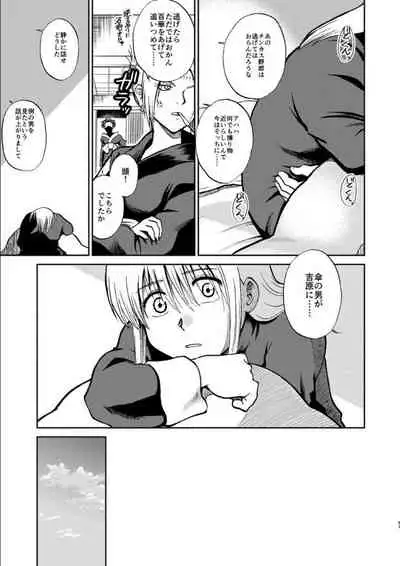 OkiKagu Dekikon Tenmatsuki Sekinin Torutte Hontou desu ka!? Soushuuhen+α
