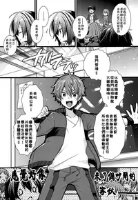 (C93) [spika07 (Yoshino Sora)] Boku-tachi no Kyuuseishu-sama 02 [Chinese] [theoldestcat汉化]