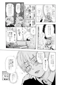 [Chunen] Nenkan Chuunen Champ - Yearly Champ