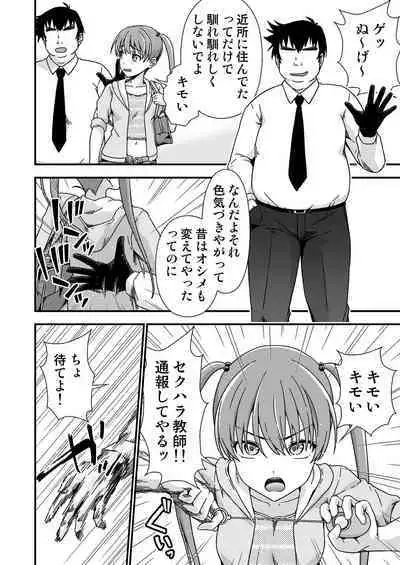 Kawa-ka senseinu 〜ge 〜