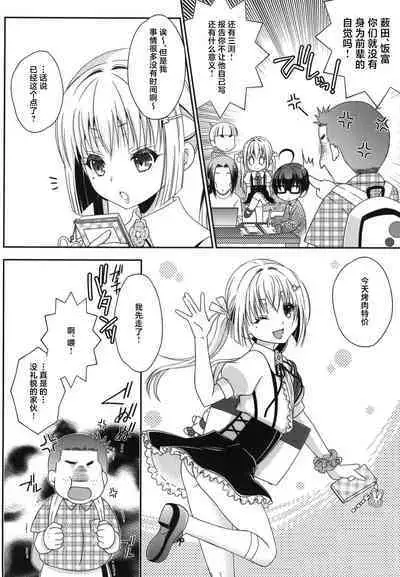[Mariana Kaikou Kikaku (Mikami Hokuto)] Shimakaze-kun to OtaCir no Mob-tachi (Kantai Collection -KanColle-) [Chinese] [Digital]