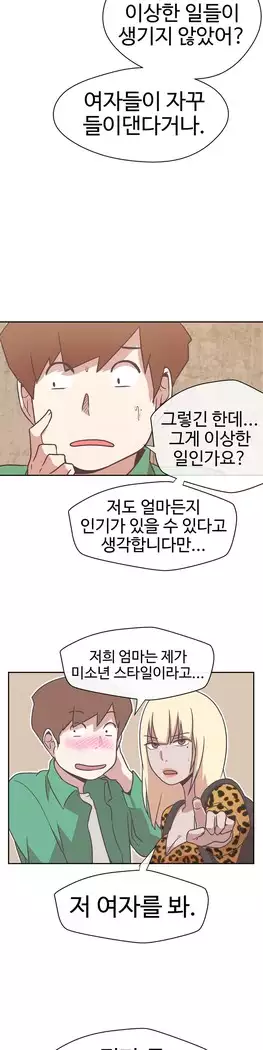 Love Navigator Ch.1-16