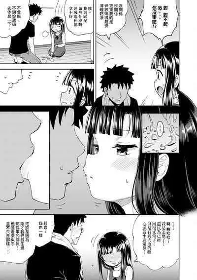 Yarashii Kibun ni Naru Appli Ane to Ore to Imouto to | 心生遐想催眠暗示APP♡妳與我與她