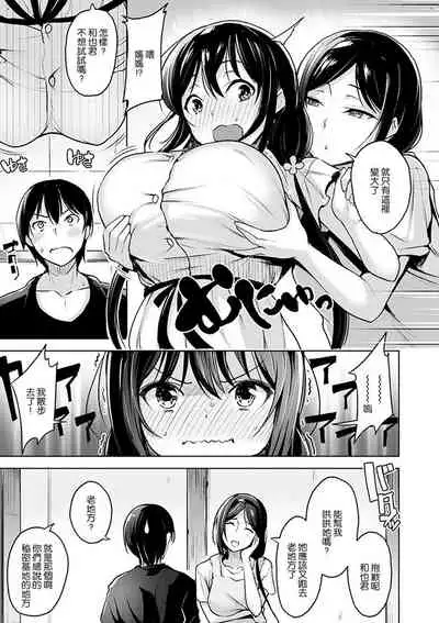 [Shiba Nanasei] Yawahada Ecchi - Make Love With Tender Skin | 性感柔嫩的肌膚 [Chinese] [風的工房漢化] [Digital]