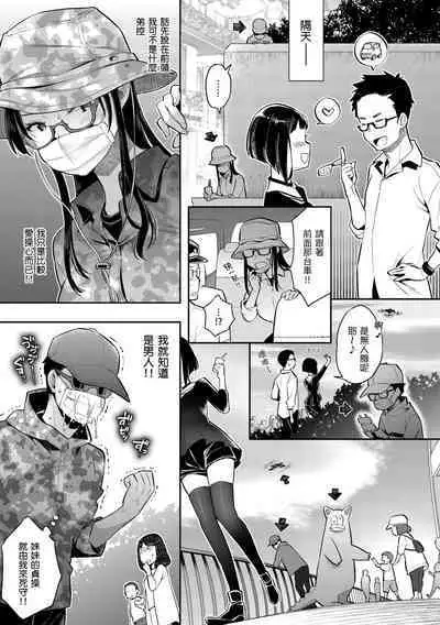 Anata to Gachinko Taiketsu - ANATA TO GACHINKO BATTLE!!!!! + Toranoana Gentei Leaflet ｜與你的強棒對決♥